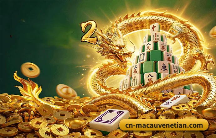 澳门威尼斯官网 APP 界面（Venetian）